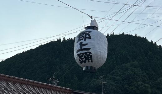 郡上おどり—変わらない踊り、変わっていく郡上八幡の町